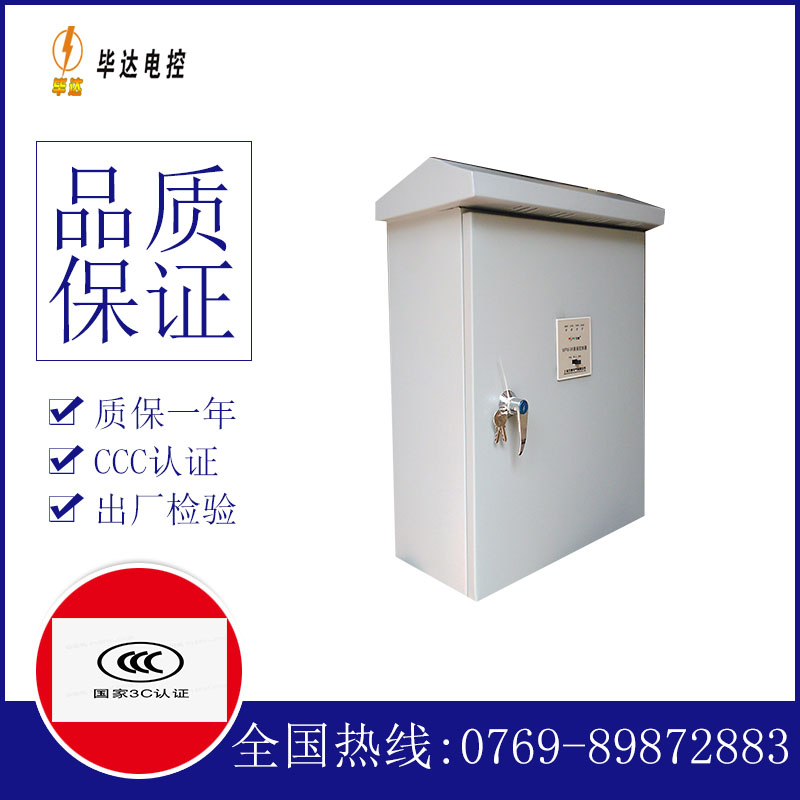 大关排污泵控制箱
